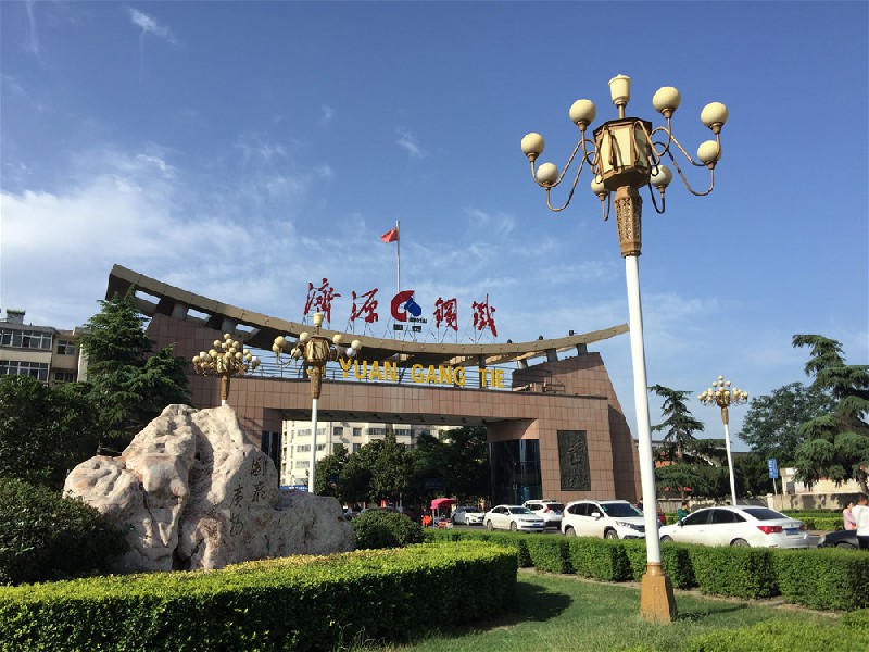 濟(jì)源鋼鐵入圍2022中國民營企業(yè)500強(qiáng)