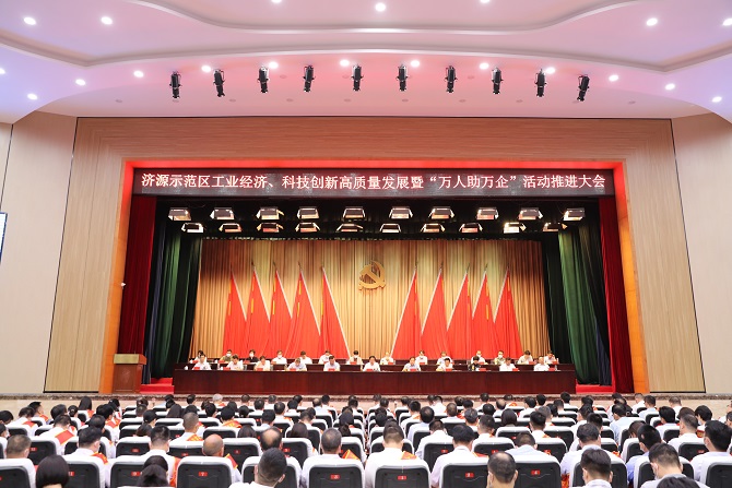 董事長李玉田榮獲“2022年度優(yōu)秀企業(yè)家”稱號，濟(jì)源鋼鐵榮獲“2022年度工業(yè)高質(zhì)量發(fā)展先進(jìn)單位”稱號