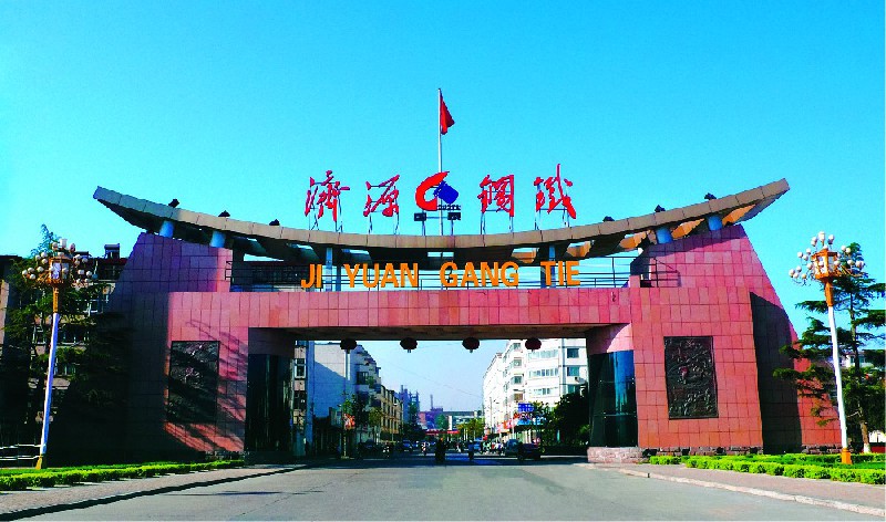 濟(jì)源鋼鐵入圍2023中國制造業(yè)企業(yè)500強(qiáng)